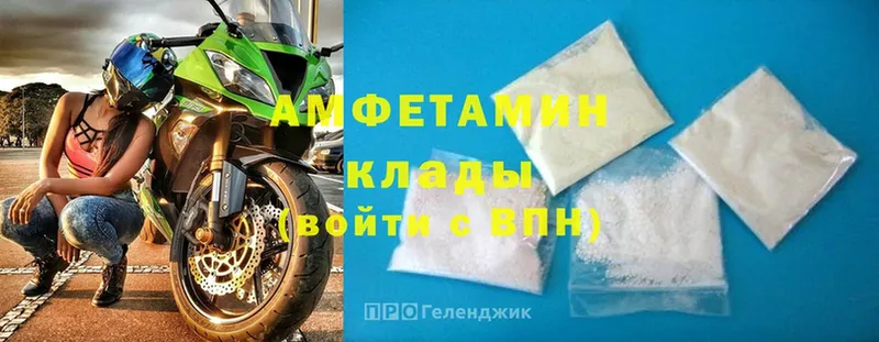 купить наркотики цена  Советский  АМФ 97% 