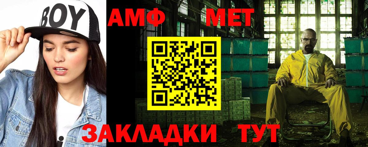 Amphetamine 98% Советский