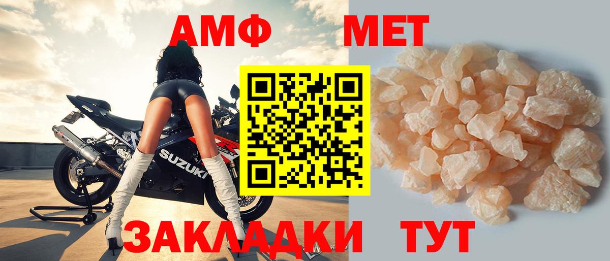 АМФ 97%  Вход с VPN  Amphetamine  Советский  АМФЕТАМИН 