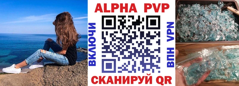 закладка Советский A PVP кристаллы