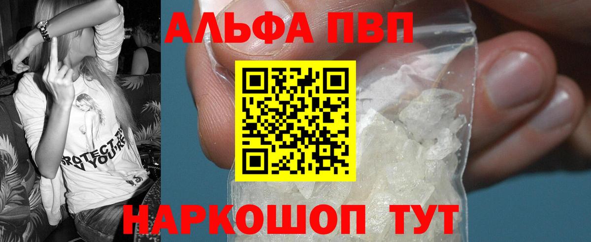 APVP Советский