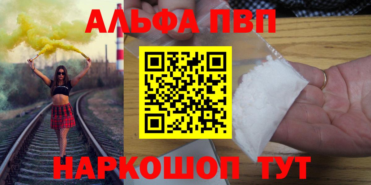 Alfa_PVP крисы CK Советский