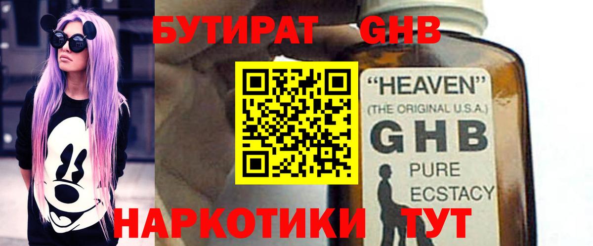 Советский  БУТИРАТ бутик  Вход с VPN 