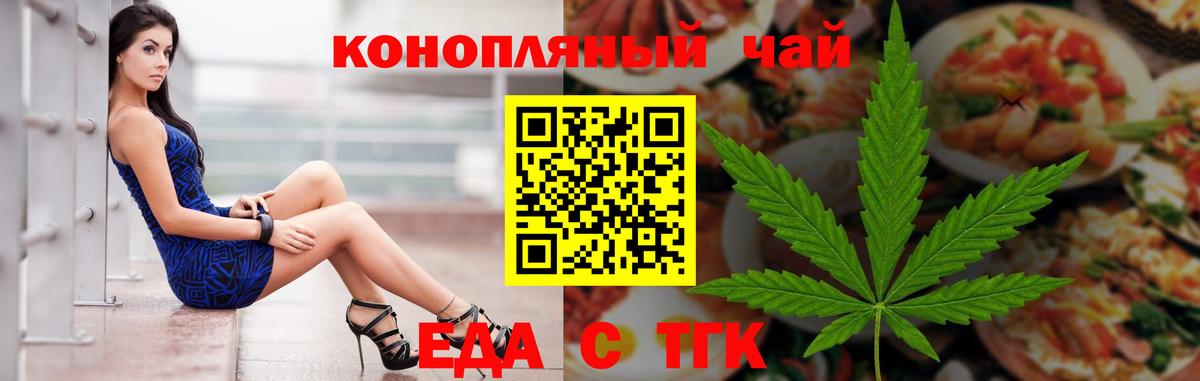 Canna-Cookies конопля Советский