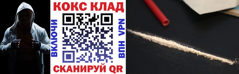 закладка  Советский  КОКАИН Fish Scale 