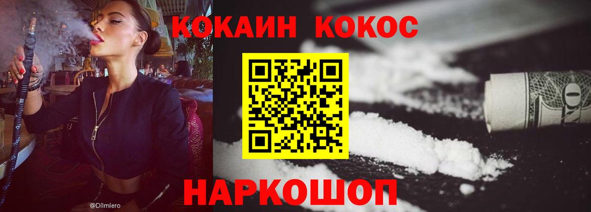 Cocaine Колумбийский Советский