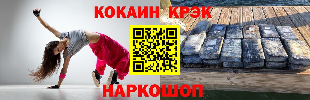 Кокаин Колумбийский Советский