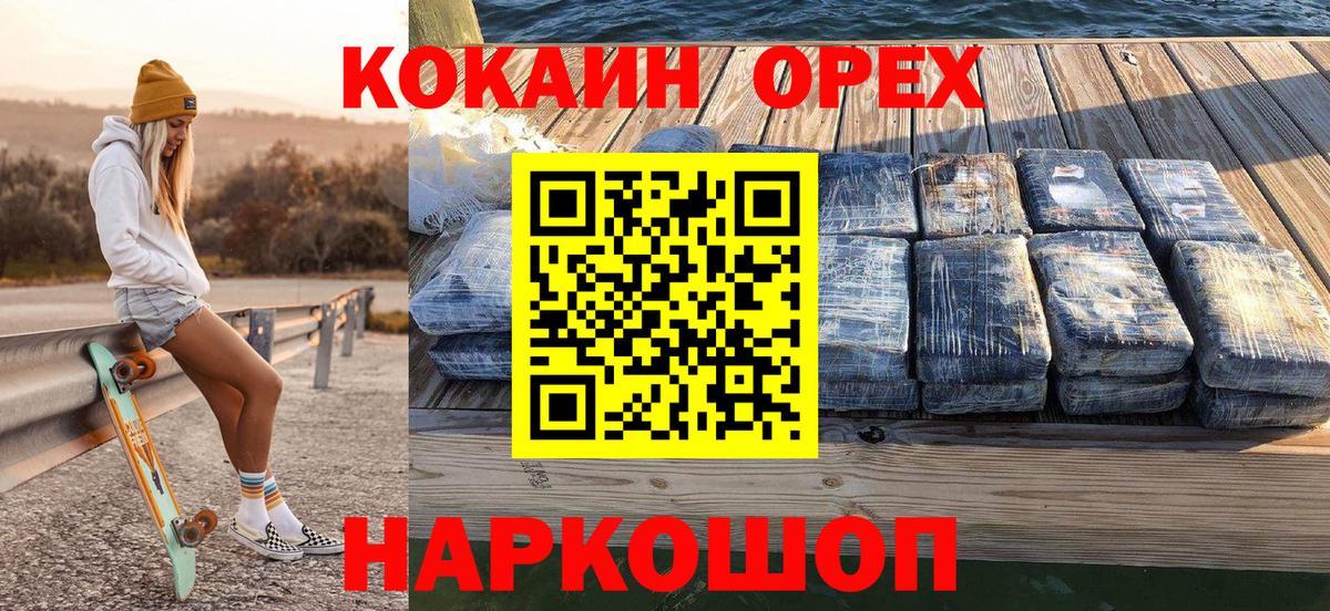 КОКАИН Перу  COCAIN  Вход с VPN  Советский  Кокаин 98% 