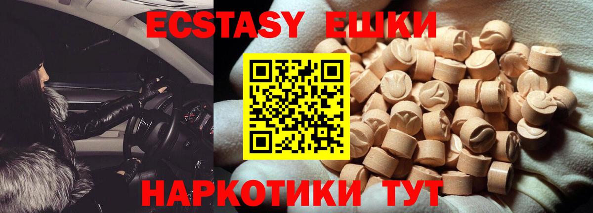 Советский  Экстази VHQ  Ecstasy  Вход с VPN 