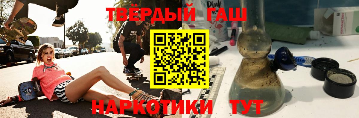 Гашиш хэш Советский