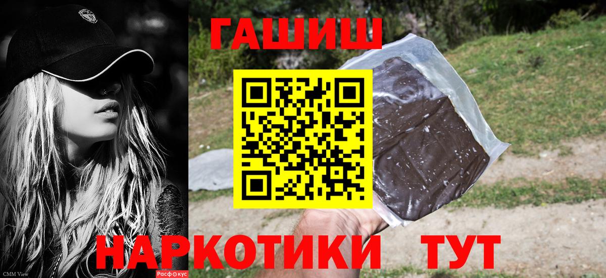 ГАШИШ гарик Советский