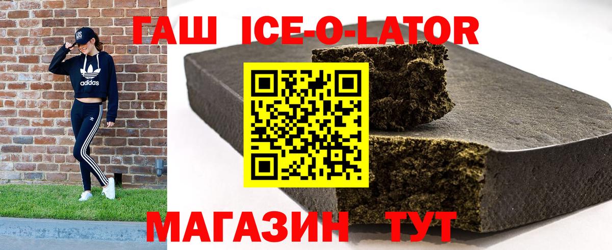 Гашиш гашик  Гашиш гарик  Вход с VPN  Гашиш  Советский 