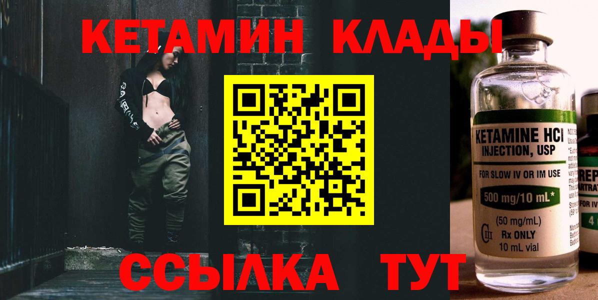 Кетамин ketamine Советский