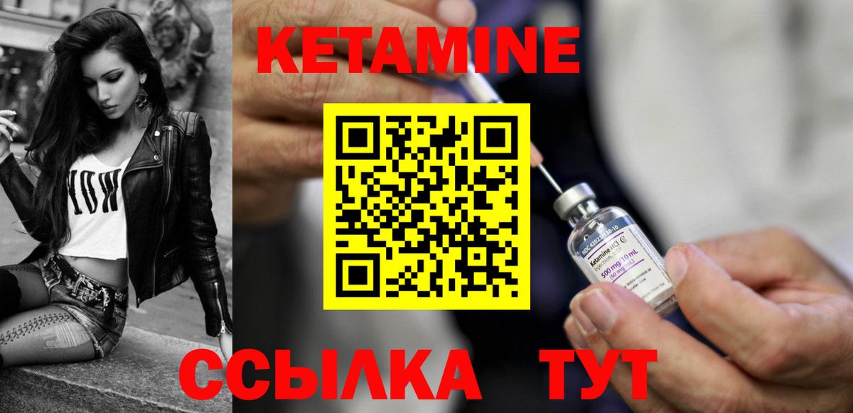 Советский  КЕТАМИН ketamine  Вход с VPN 