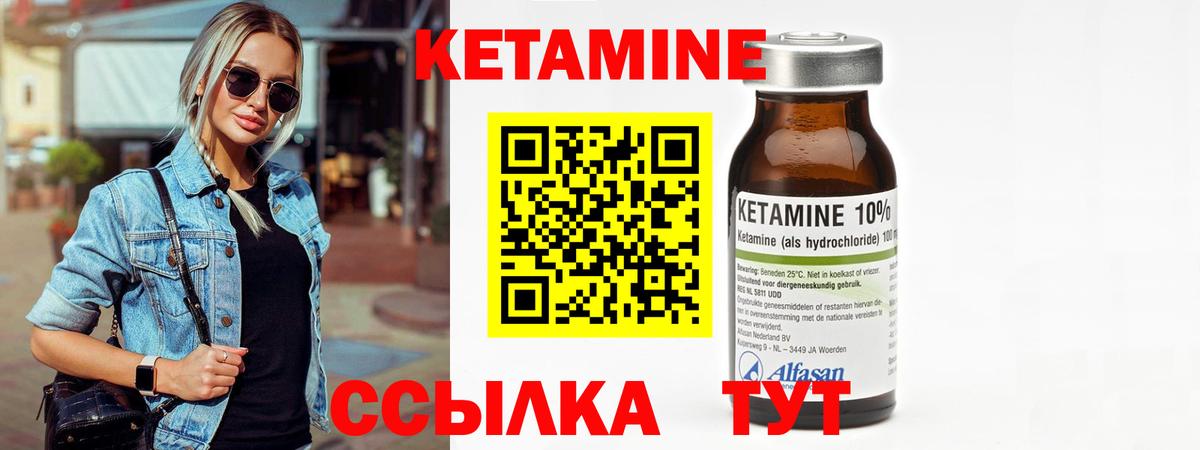 КЕТАМИН ketamine  Советский 