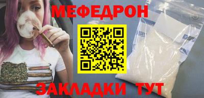 мяу мяу мука Камышлов