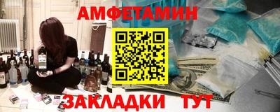 первитин Апшеронск