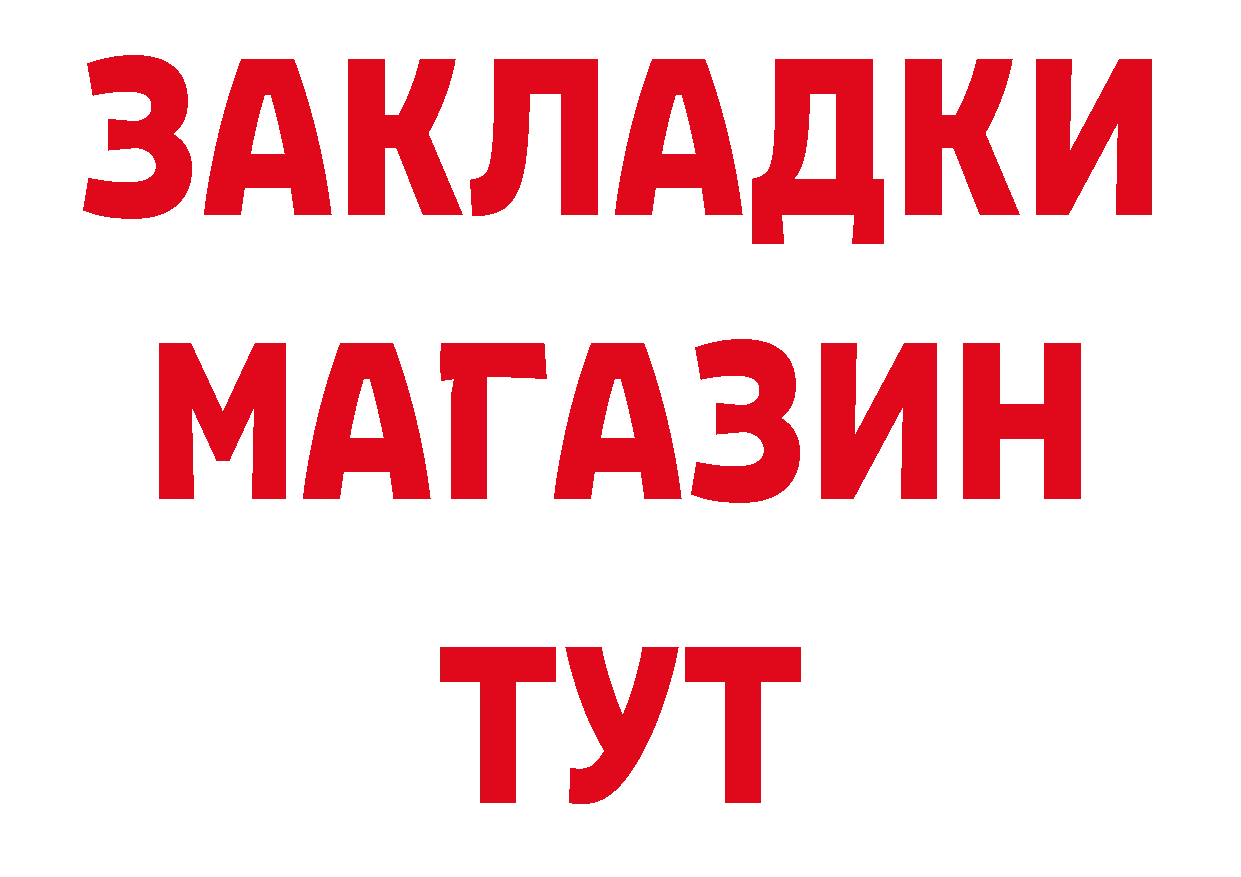 Бутират GHB онион дарк нет МЕГА Советский