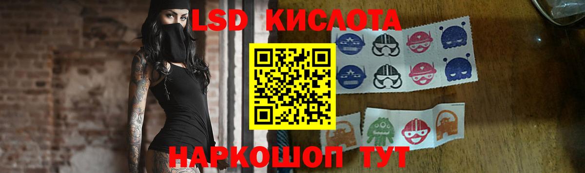 Лсд 25 экстази кислота Советский
