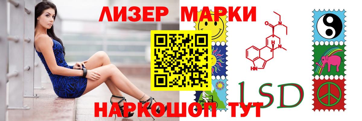 ЛСД экстази кислота  LSD-25 экстази кислота  Советский 