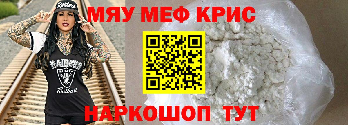 Советский  где найти   Мефедрон  МЯУ-МЯУ  Вход с VPN  Меф VHQ  Мефедрон VHQ 