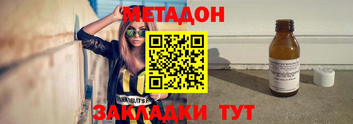 Метадон белоснежный Советский
