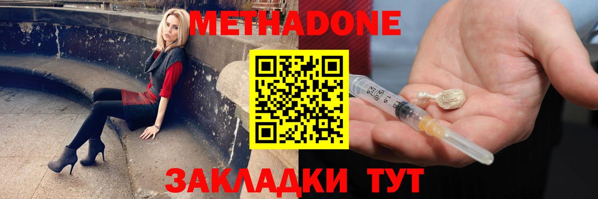 Советский  МЕТАДОН кристалл  МЕТАДОН кристалл  Вход с VPN 