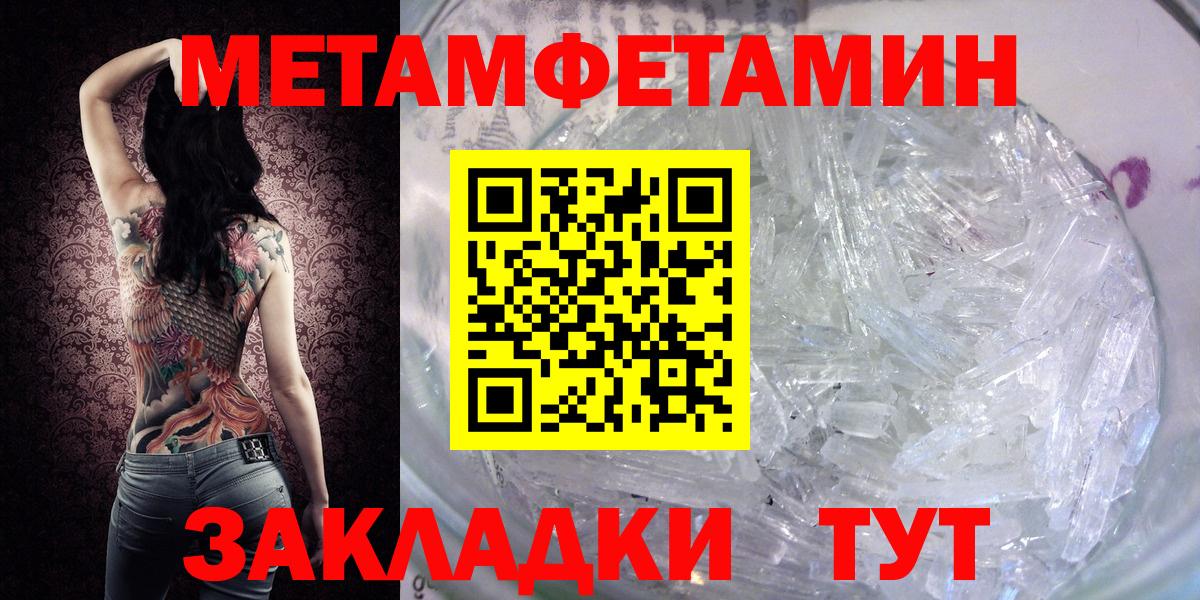 Метамфетамин винт  МЕТАМФЕТАМИН  Советский 