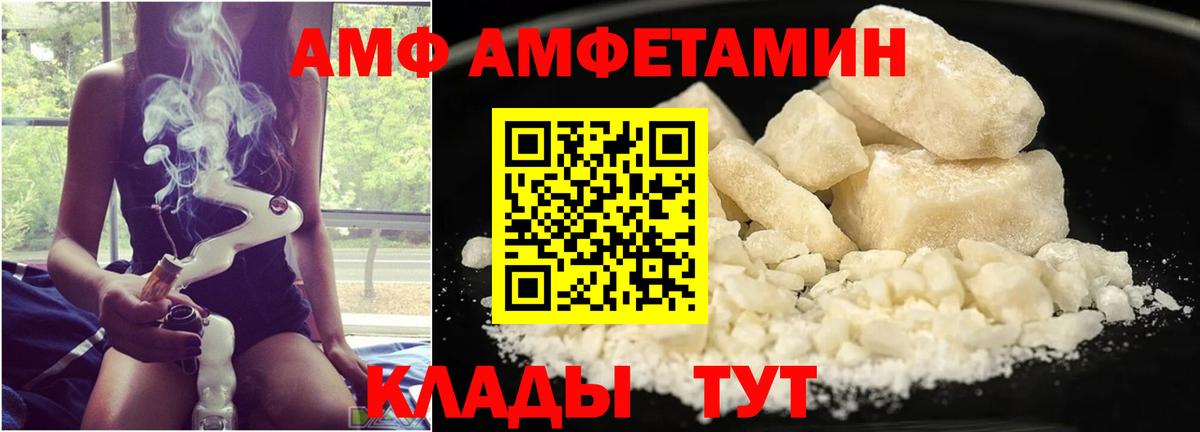 МЕТАМФЕТАМИН винт  Вход с VPN  МЕТАМФЕТАМИН винт  Советский 