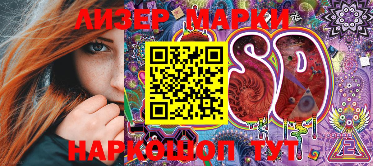 Марки 25I-NBOMe 1,8мг Советский