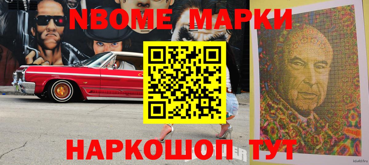 Марки N-bome 1,5мг  Вход с VPN  Советский 
