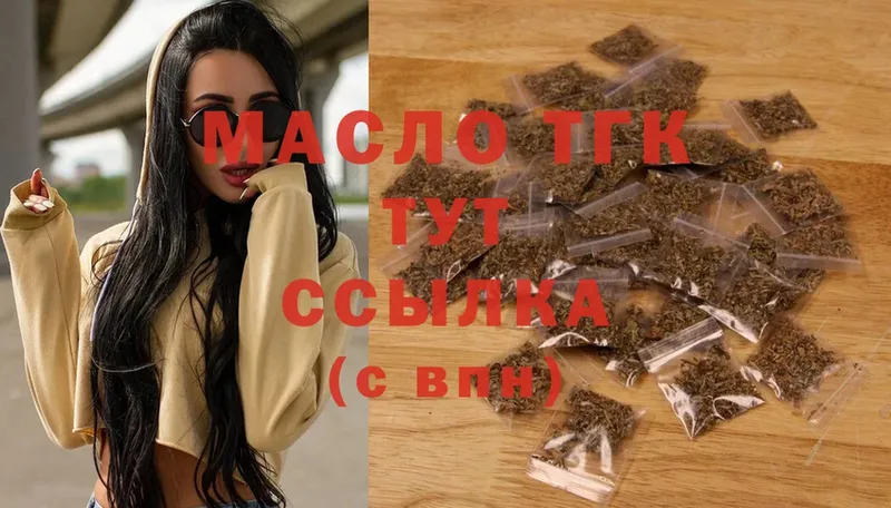 MEGA   Советский  ТГК гашишное масло  как найти наркотики 