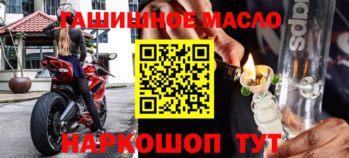 купить наркоту  Вход с VPN  Дистиллят ТГК вейп  Советский  Дистиллят ТГК Wax 