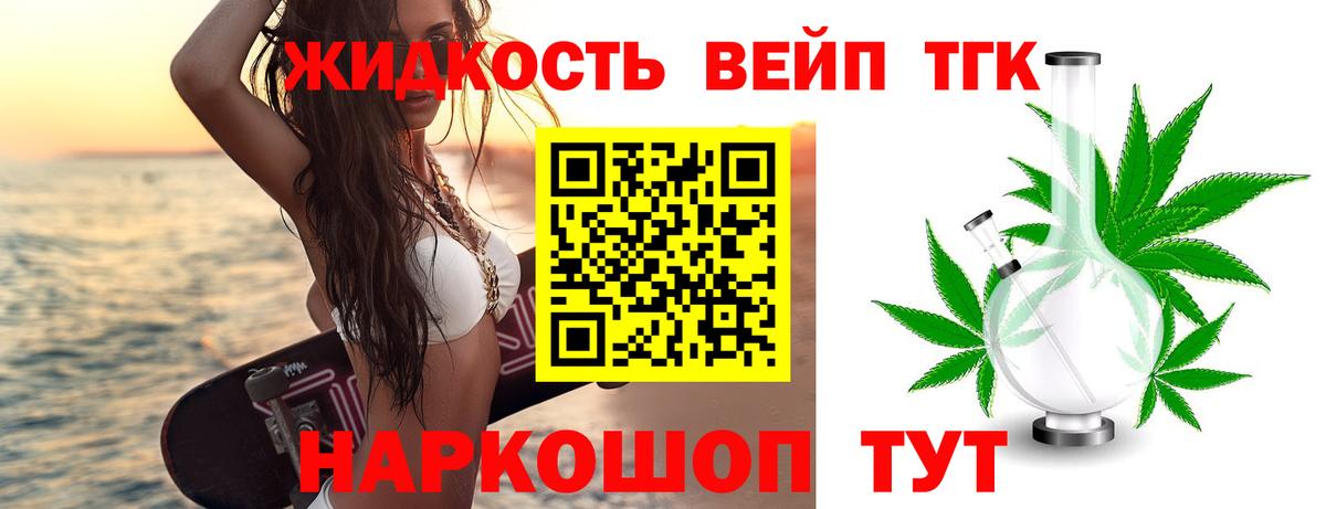 ТГК концентрат Советский